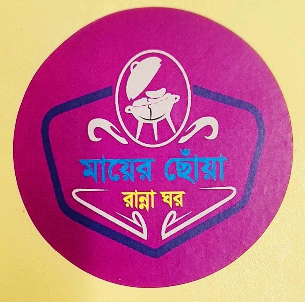 মায়ের ছোঁয়া রান্নাঘর