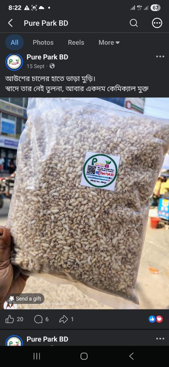 হাতে ভাজা ফাইবারযুক্ত লাল মুড়ি