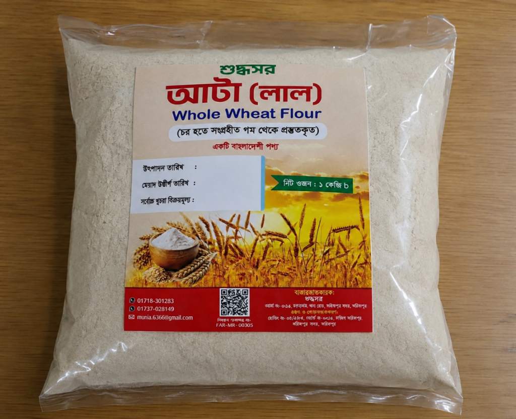 দেশি গমের লাল আটা